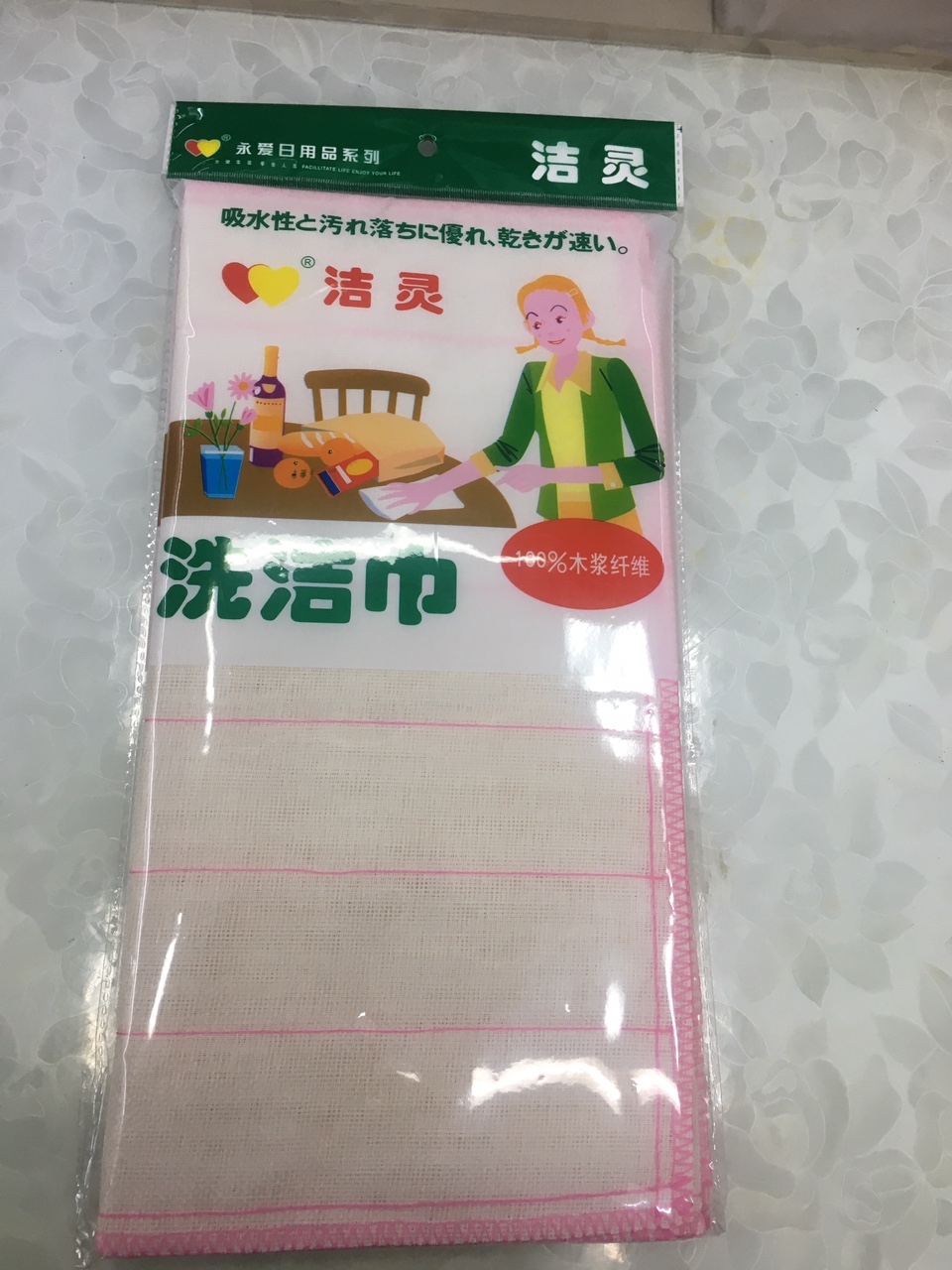 洁灵三片装的洗碗巾，清洁去污耐用的一款洗碗布。