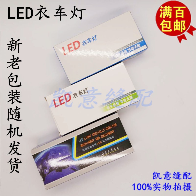 إضاءة آلة الخياطة بمصابيح 830LED المزودة بمصابيح تعمل بالحديد تعمل بكفاءة على توفير الطاقة بمصابيح تعمل بمصابيح تعمل بمصابيح تعمل بمصابيح تعمل بالطاقة تعمل بالطاقة الكهربائية detail image 7