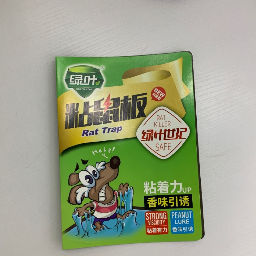 绿叶世纪普通粘鼠板