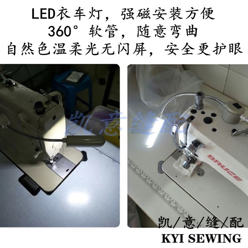 830LED sewing machine light, iron-absorbing work light for sewing machine lighting, energy-saving lamp, power-saving lighting lamp, strong magnetic 30 lamp beads Application Scenario
