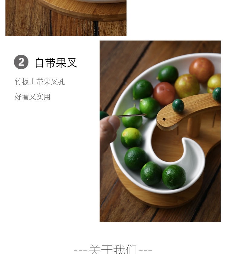 创意陶瓷果盘带果叉北欧配竹木简约风格客厅家用零食盘点心干果盘详情图5