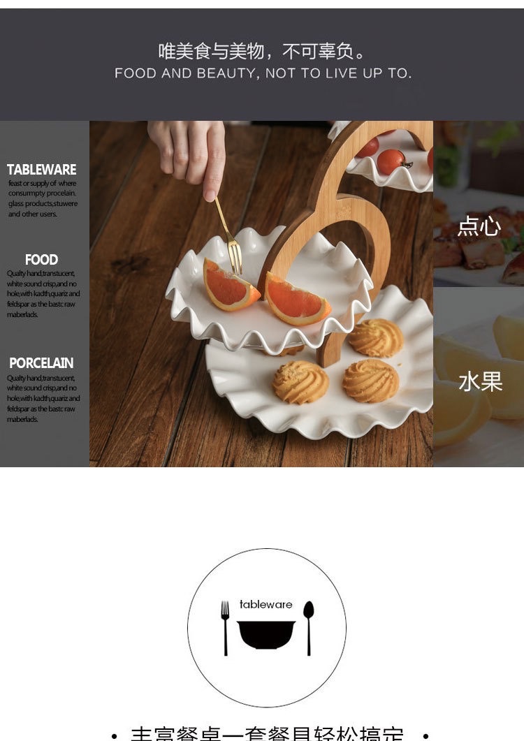 跨境供应创意果盘多层双层 陶瓷甜品蛋糕盘架餐厅自助餐盘水果盘详情图10