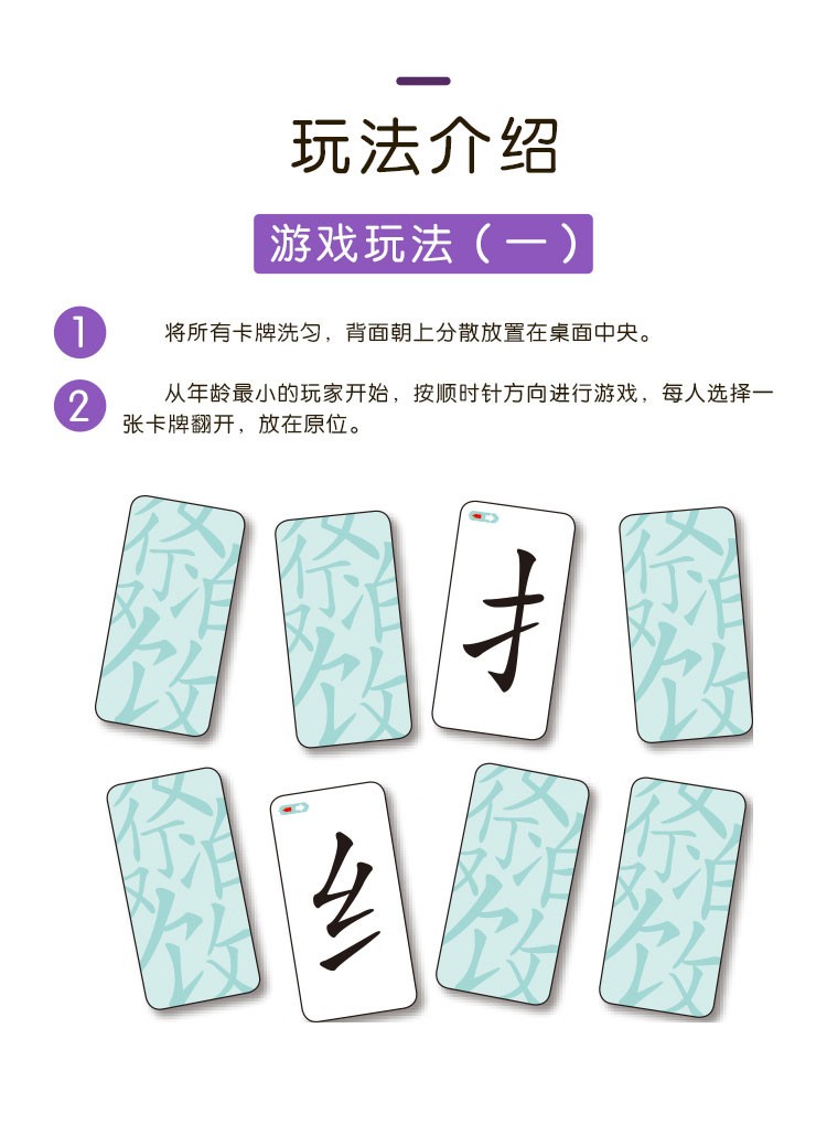 抖音同款魔法汉字卡片儿童拼偏旁部首组合桌游亲子生字卡片玩具详情图7