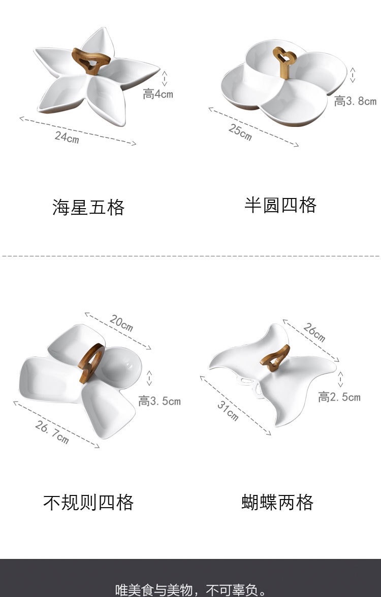 跨境专供创意陶瓷分格果盘带竹木把手简约北欧风格水果详情图12