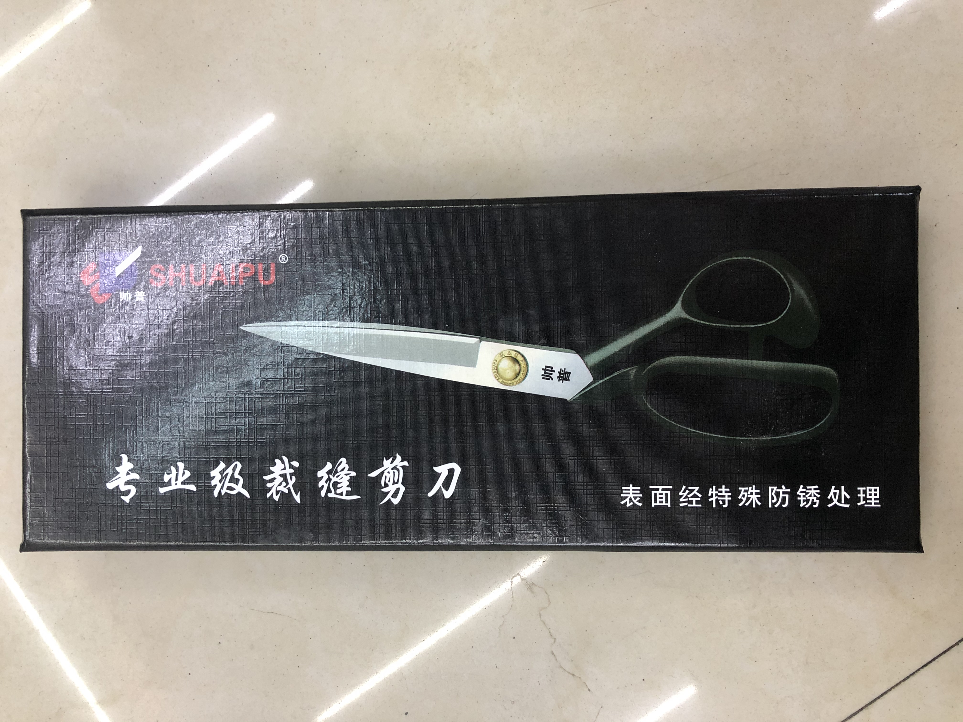 10-inch Shuai Pu black box clothing scissors details Picture