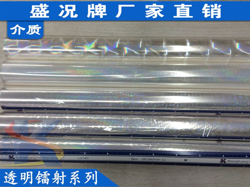 Packaging and printing anodized aluminum universal medium laser hot stamping paper thumbnail