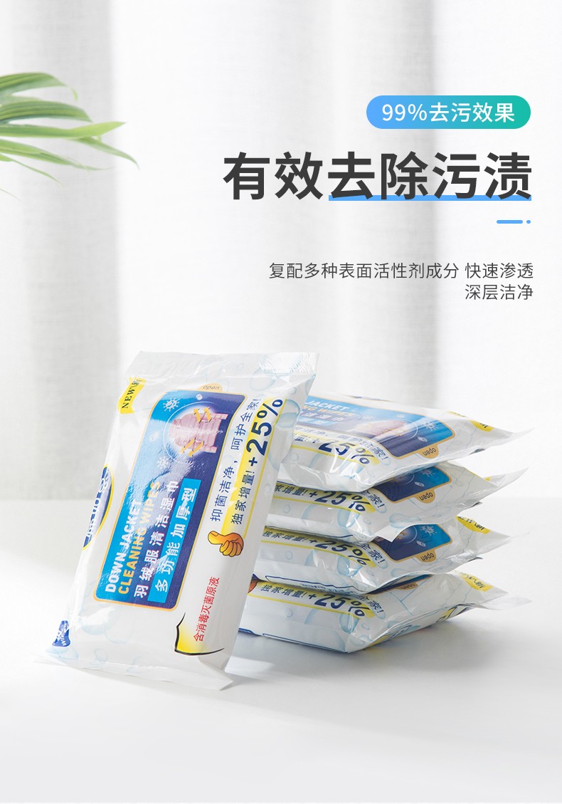 15片羽绒服清洁湿巾免洗神奇干洗专用湿巾擦洗详情图1