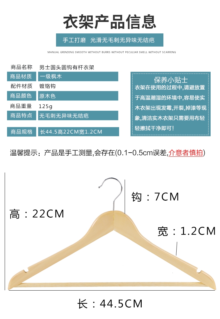 高档加厚实木衣架带防滑条西装衣服挂家居晾晒木头衣挂详情图7