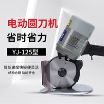乐江YJ90B/100A/110/125手持电动剪刀 电动裁剪机  裁布机 小型圆刀裁剪机 切布机