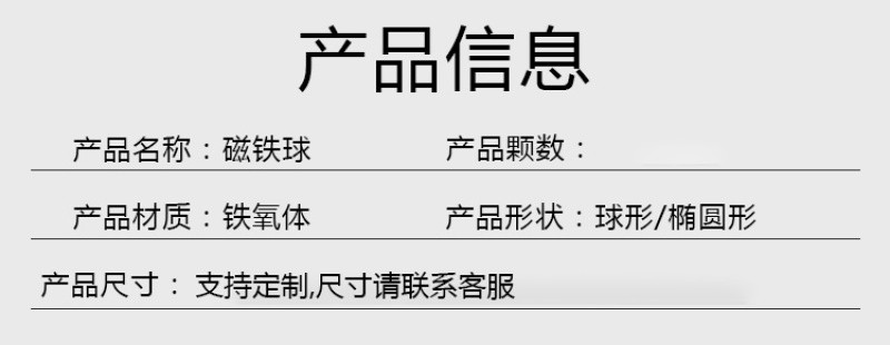 磁铁强力吸铁石 玩具磁性橄榄球魔力巴克球圆形椭圆磁铁球详情图1