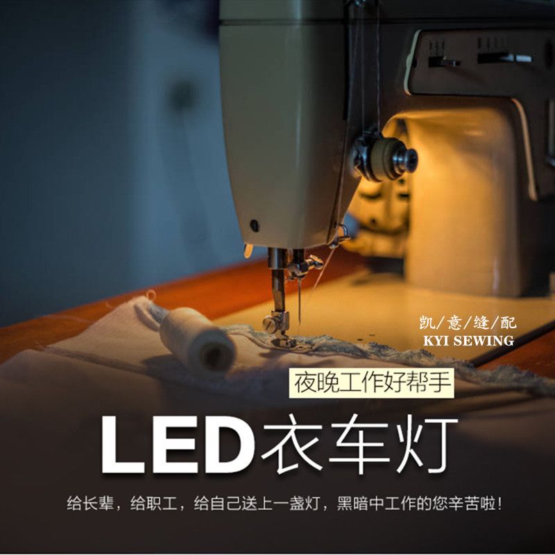 830LED sewing machine light, iron-absorbing work light for sewing machine lighting, energy-saving lamp, power-saving lighting lamp, strong magnetic 30 lamp beads Item Picture
