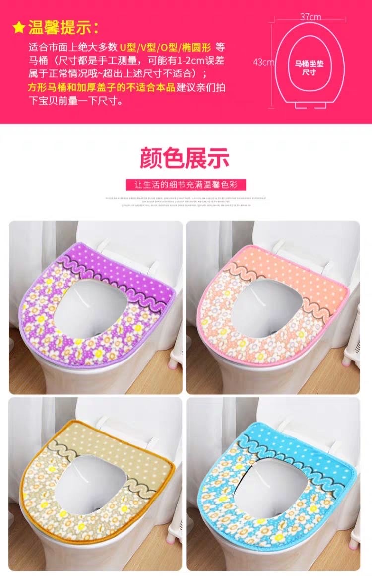 粘扣款加厚马桶垫可水洗冬季保暖马桶垫圈防寒防冻马桶垫详情图11