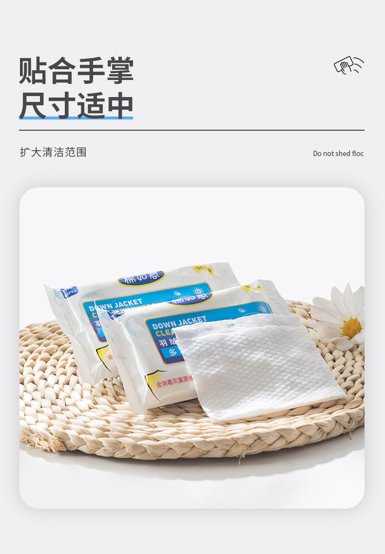 15片羽绒服清洁湿巾免洗神奇干洗专用湿巾擦洗详情图7