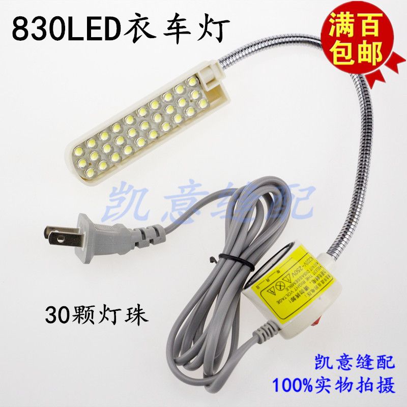 830LED sewing machine light, iron-absorbing work light for sewing machine lighting, energy-saving lamp, power-saving lighting lamp, strong magnetic 30 lamp beads details Picture