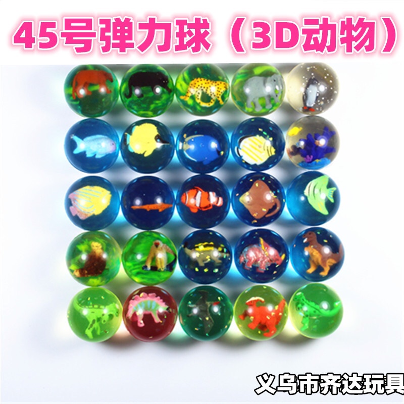45mm混装弹力球 橡胶弹跳球 儿童宠物玩具 两元扭蛋机专用玩具球图