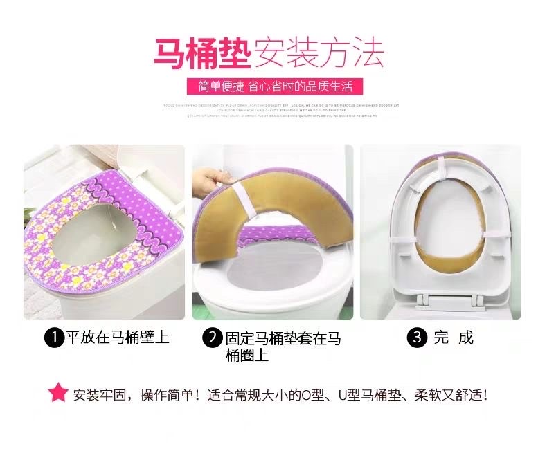 粘扣款加厚马桶垫可水洗冬季保暖马桶垫圈防寒防冻马桶垫详情图5