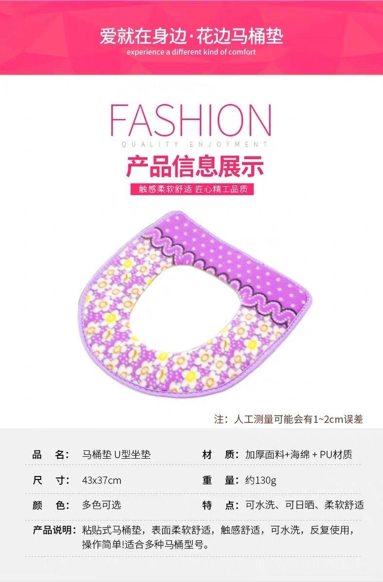 粘扣款加厚马桶垫可水洗冬季保暖马桶垫圈防寒防冻马桶垫详情图8