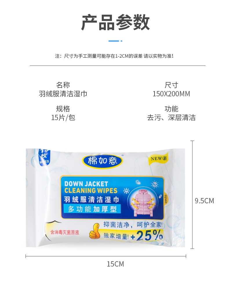 15片羽绒服清洁湿巾免洗神奇干洗专用湿巾擦洗详情图13