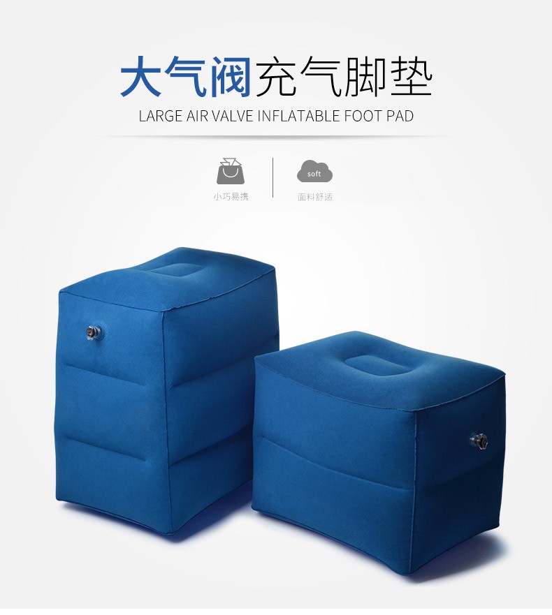 TS 厂家订做充气三层脚垫PVC植绒充气旅行脚垫充气车载脚垫详情图1