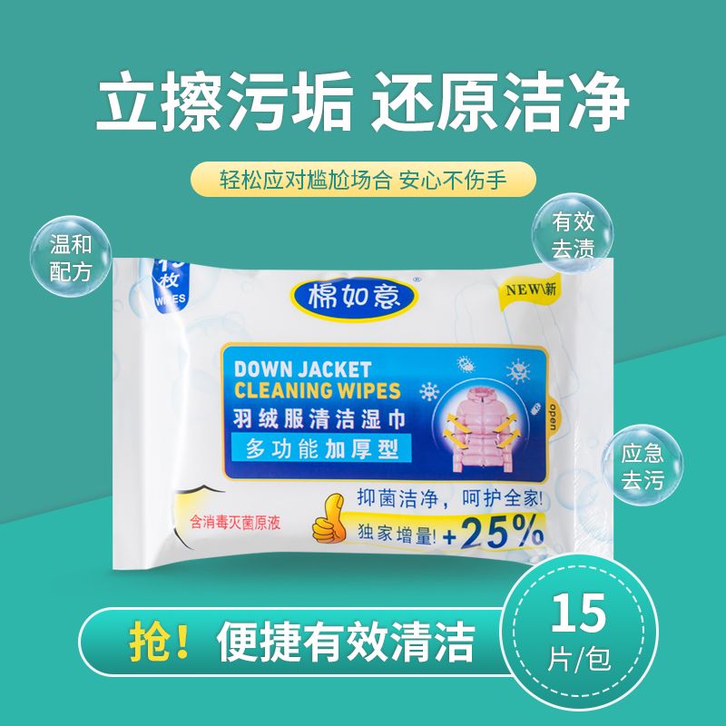 湿巾/罐装湿巾/宠物湿巾/湿纸巾/酒精棉产品图