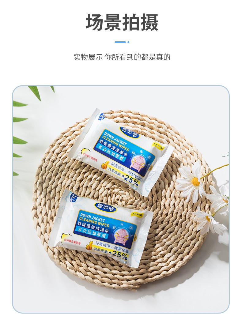 15片羽绒服清洁湿巾免洗神奇干洗专用湿巾擦洗详情图11