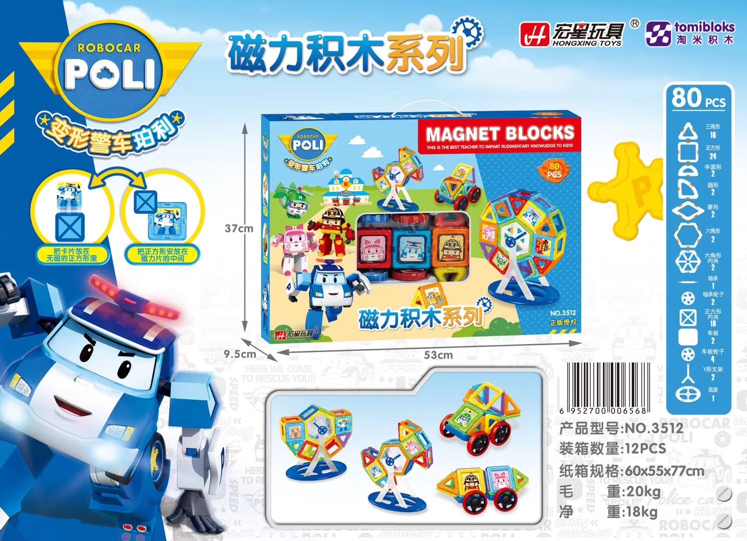 80 magnetic building blocks