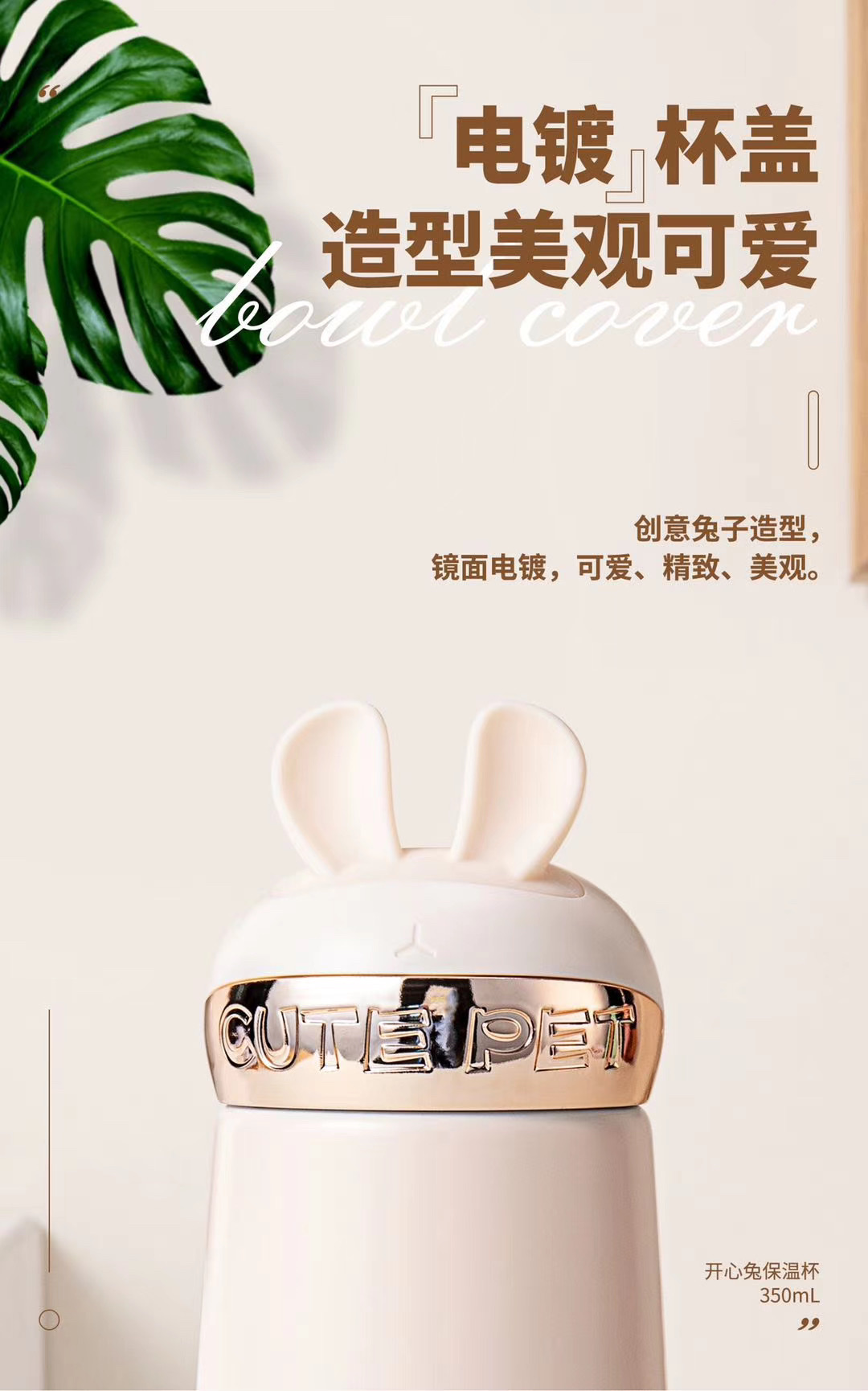 开心兔🐰随行杯～～～详情图8