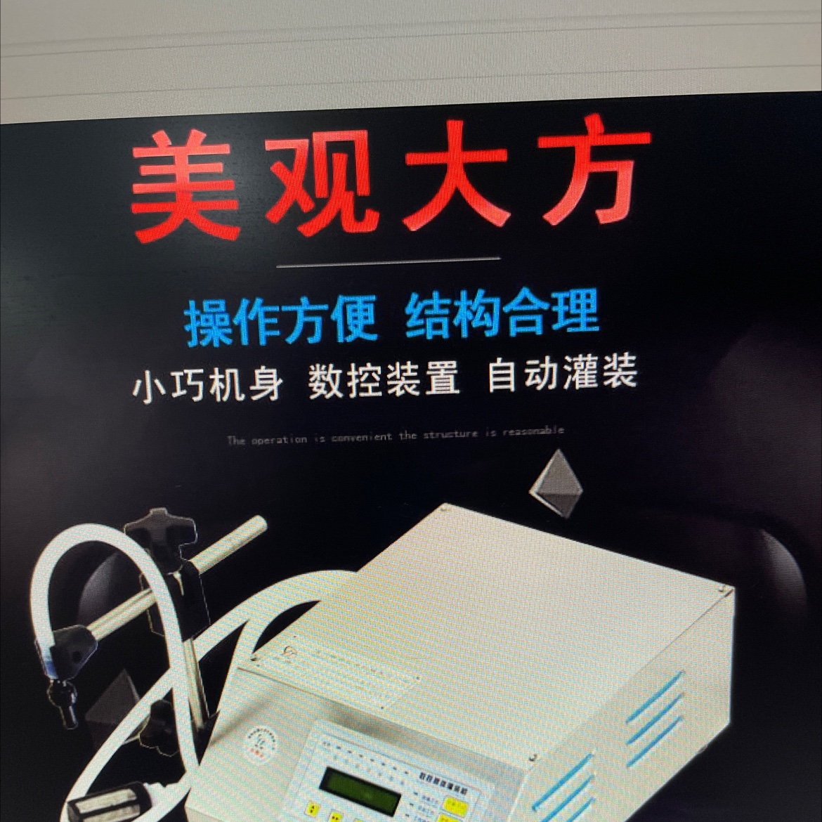 Beverage filling machine
