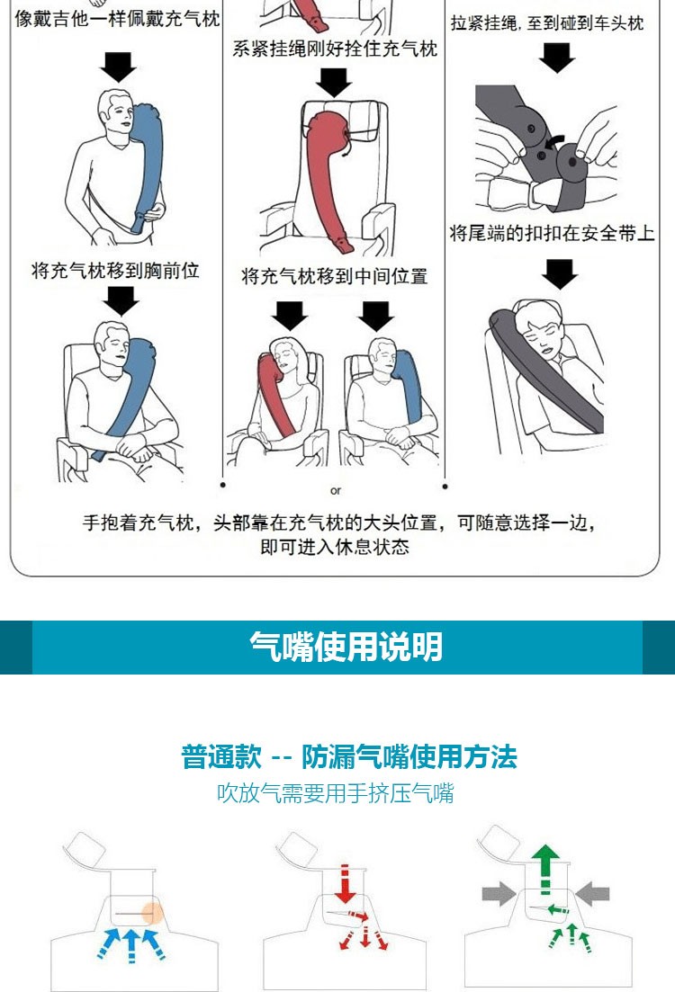 TS 充气旅行枕便携长型靠枕护颈枕午睡坐汽车火车飞机硬座睡觉神器详情图7