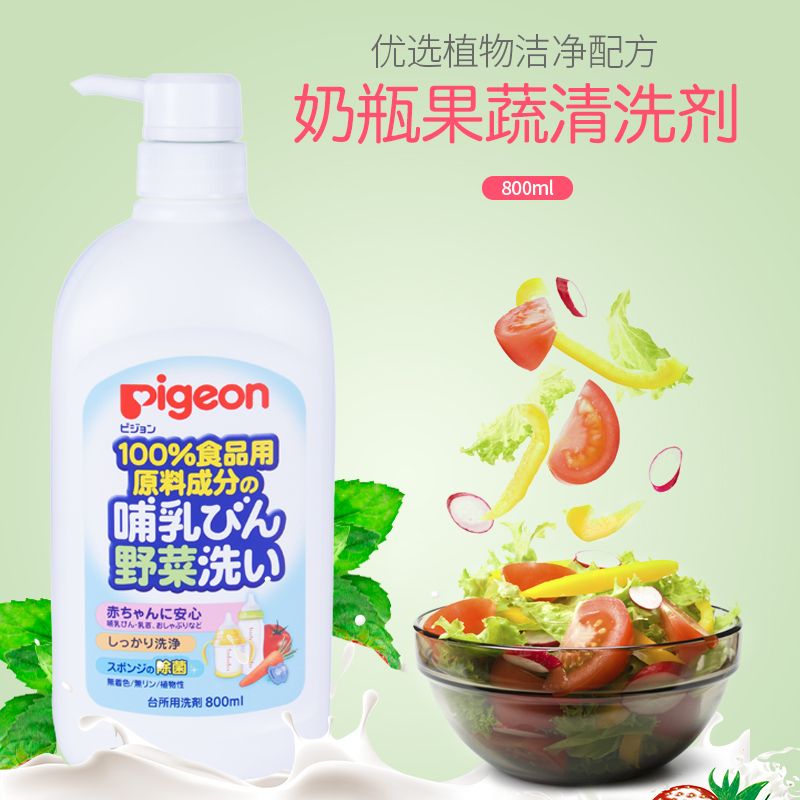 Pigeon/贝亲日本奶瓶清洗剂800ml详情图1
