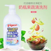 Pigeon/贝亲日本奶瓶清洗剂800ml