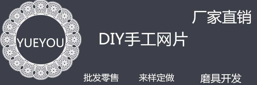 串珠编织包材料包塑料网片   工DLY学生手工 编织塑料网格片圆形外贸供应编织包底衬裁剪 119网片详情图1