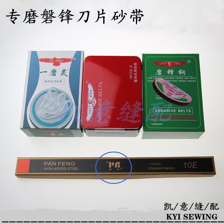 砂带实物图