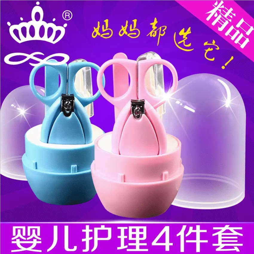 工厂直销广告礼品指甲剪套装 创意新品婴儿4件套指甲刀套装 随手礼品首选指甲钳套装  印广告LOGO二维码定制礼品图