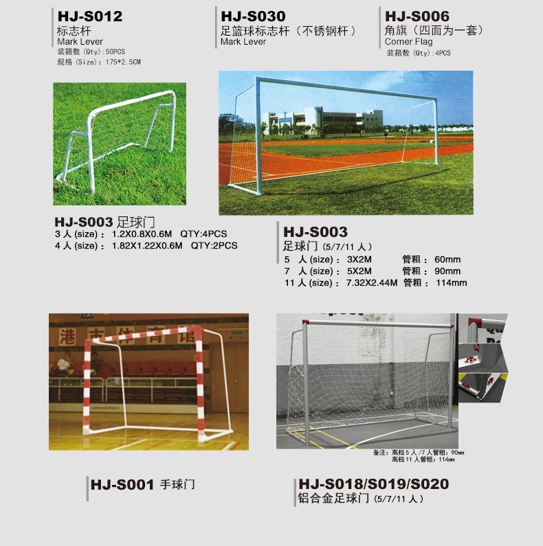 HJ-S047会军体育义体健加厚儿童足球袜详情图6