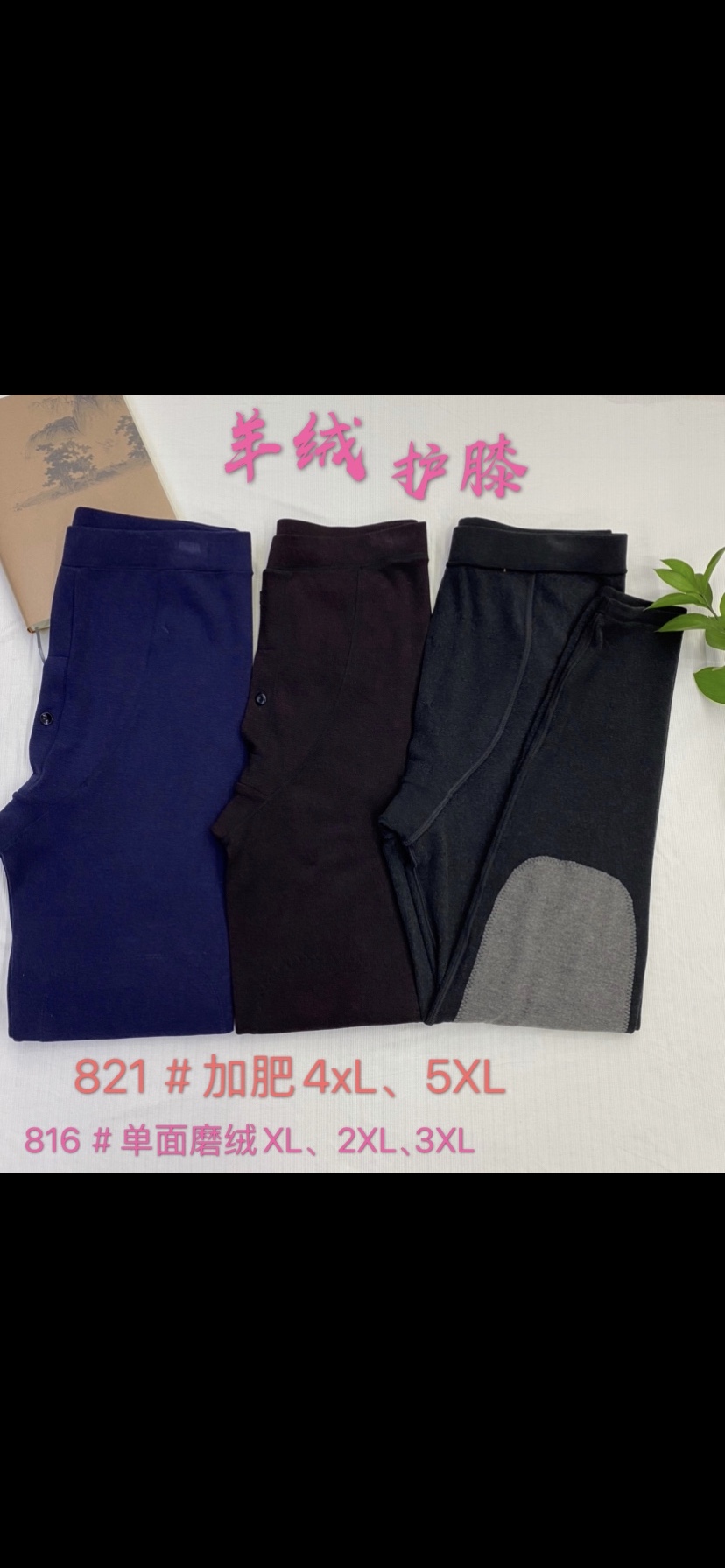 Pants 2