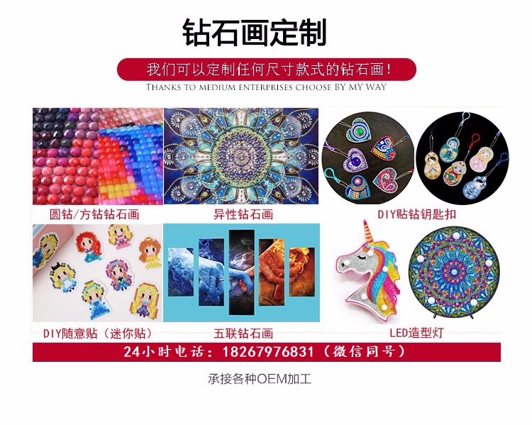 儿童粘贴钻石画手工DIY玩具学生20×20CM点点画大小钻YSQ032详情图5