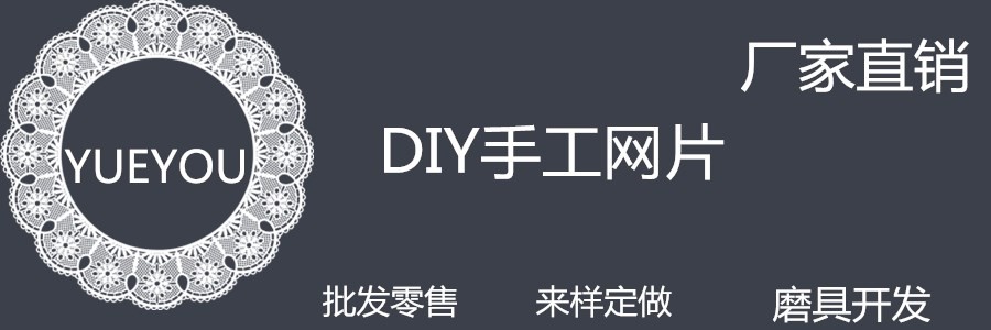 泫雅毛线小香风一体包DIY毛线手工针缝包网片配件  塑料网片详情图1