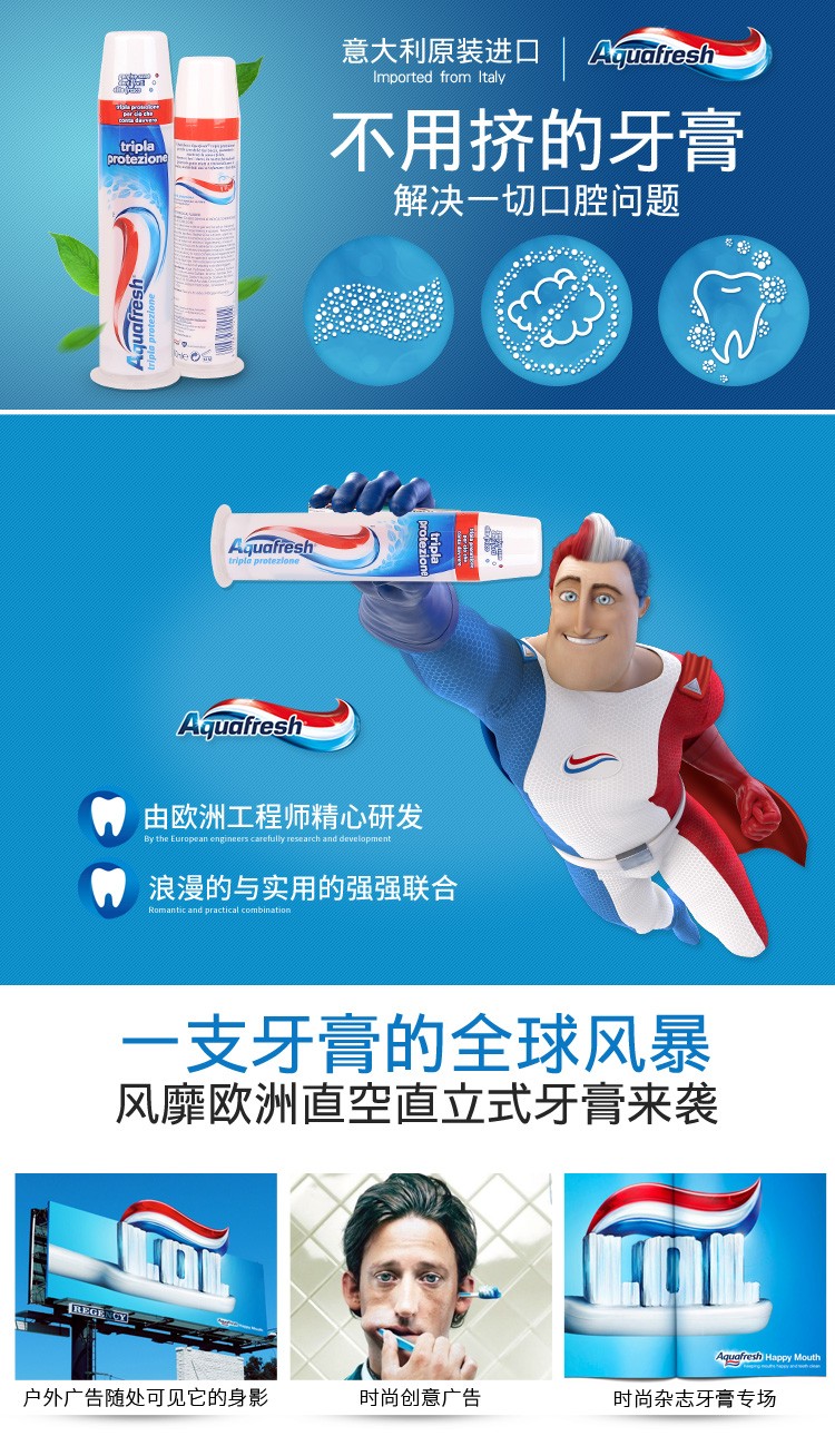 Aquafresh意大利进口三色牙膏直立真空按压式去渍牙膏详情图14