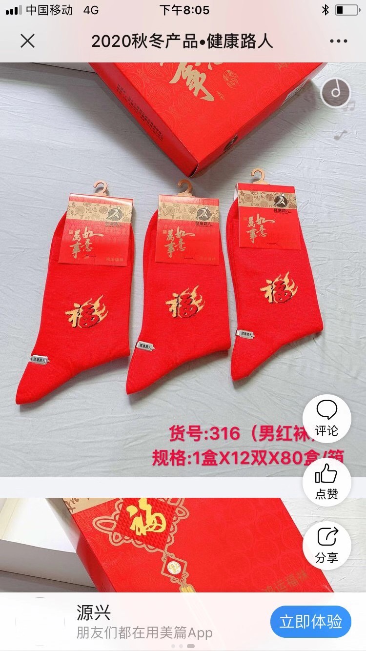 Socks 9