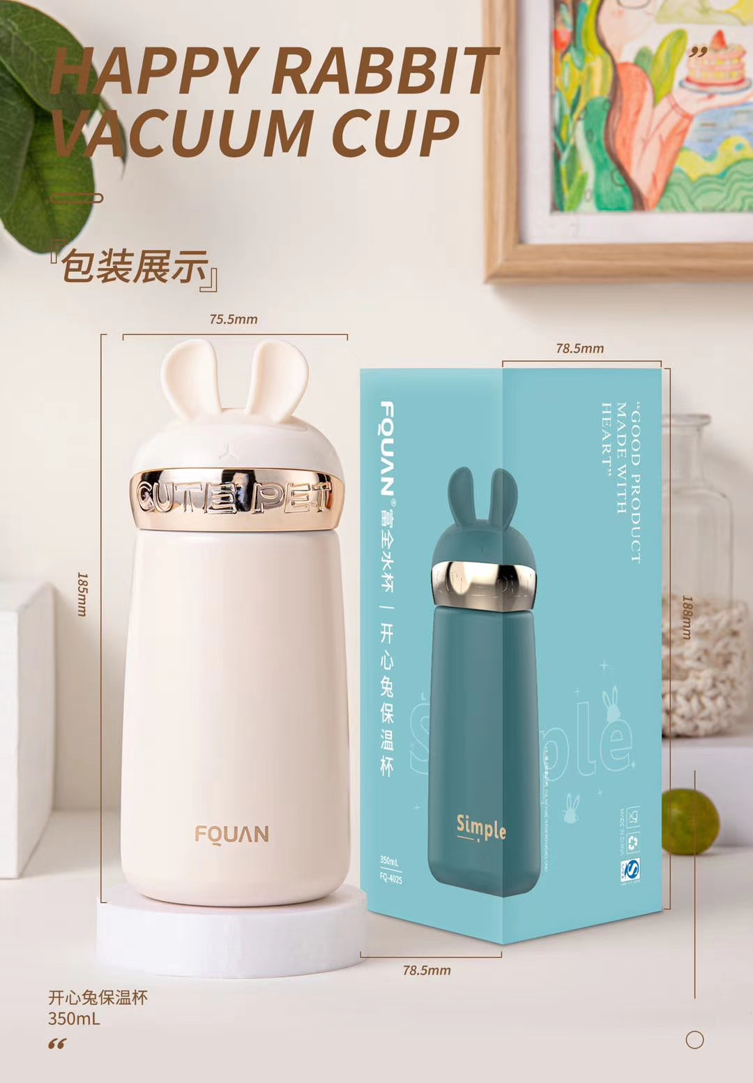 开心兔🐰随行杯～～～详情图7