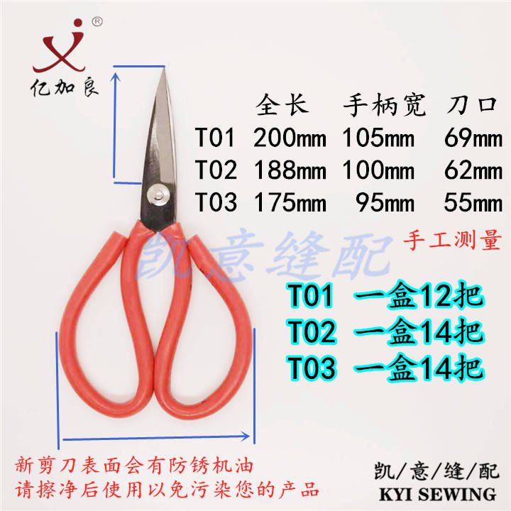 手工剪/民用剪/家用剪刀产品图