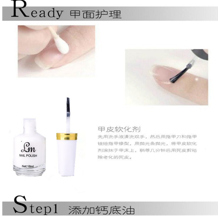 LM镜面油营养液指甲营养油厂家直销批发快干持久透明色彩妆详情图1