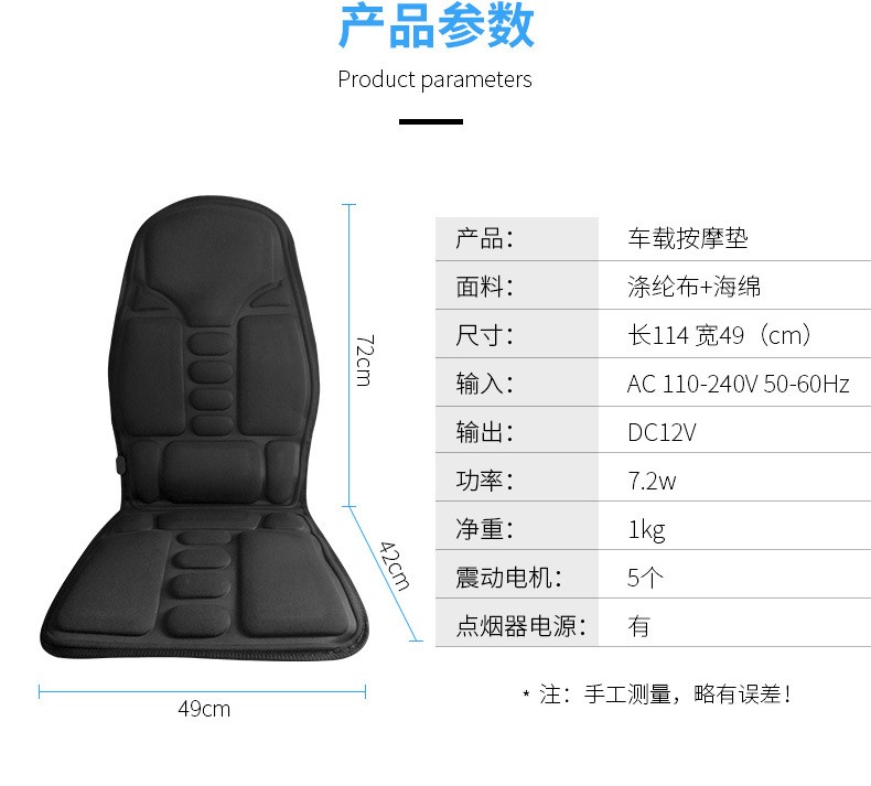 多功能5-7-9个电机车载按摩垫车用家用全身颈椎按摩器汽车按摩发热垫靠垫详情图9