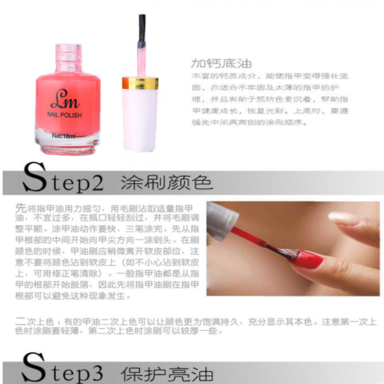LM镜面油营养液指甲营养油厂家直销批发快干持久透明色彩妆详情图4