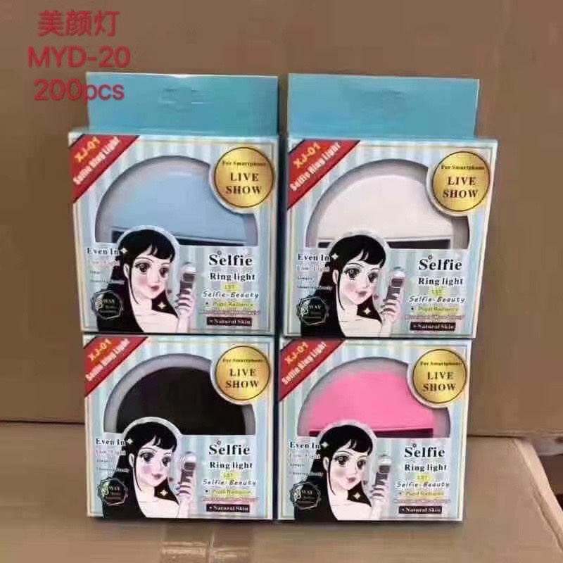 美女补光灯