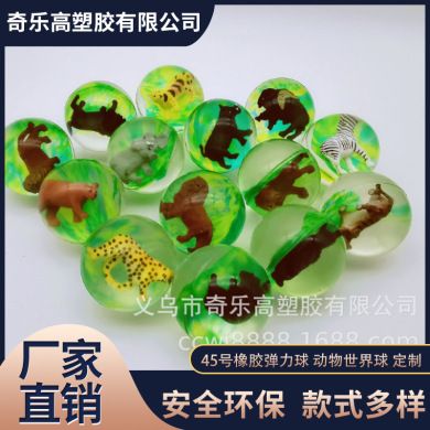 Manufacturers directly for 45 rubber elastic ball three-dimensional animal world bounce ball ball can be customized thumbnail