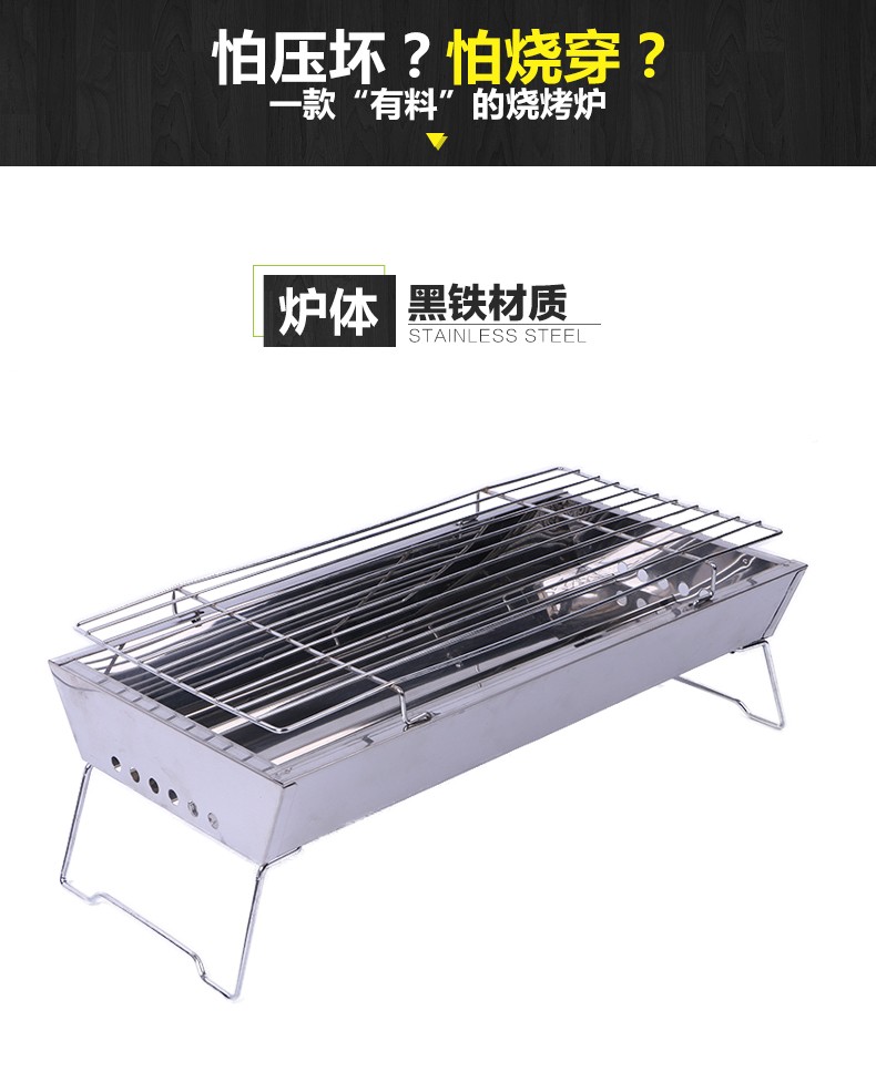 8807不锈钢简易烧烤炉  可折叠户外便携木炭烧烤架详情图7