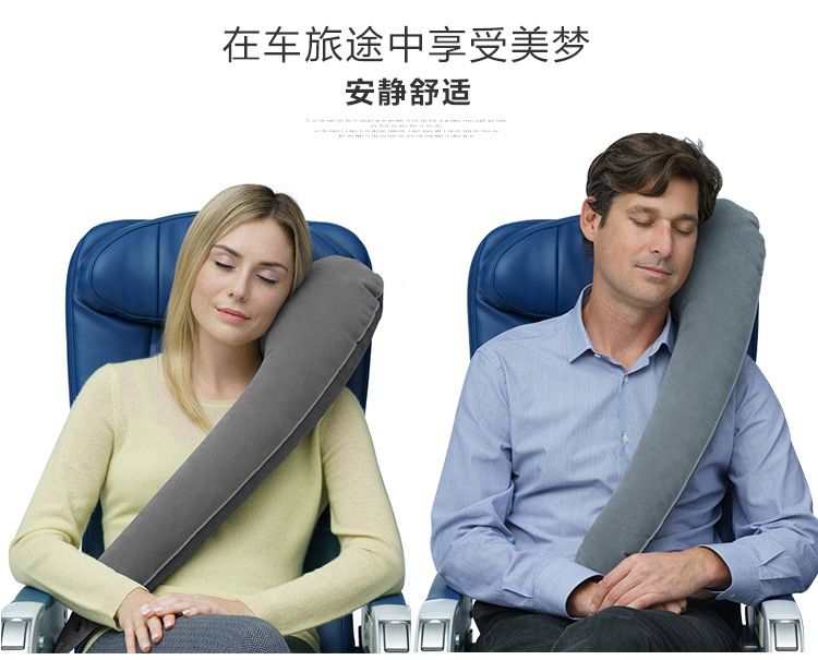 TS 充气旅行枕便携长型靠枕护颈枕午睡坐汽车火车飞机硬座睡觉神器详情图1