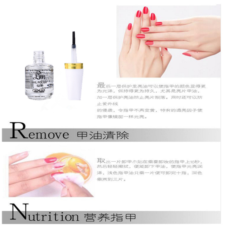 LM镜面油营养液指甲营养油厂家直销批发快干持久透明色彩妆详情图2